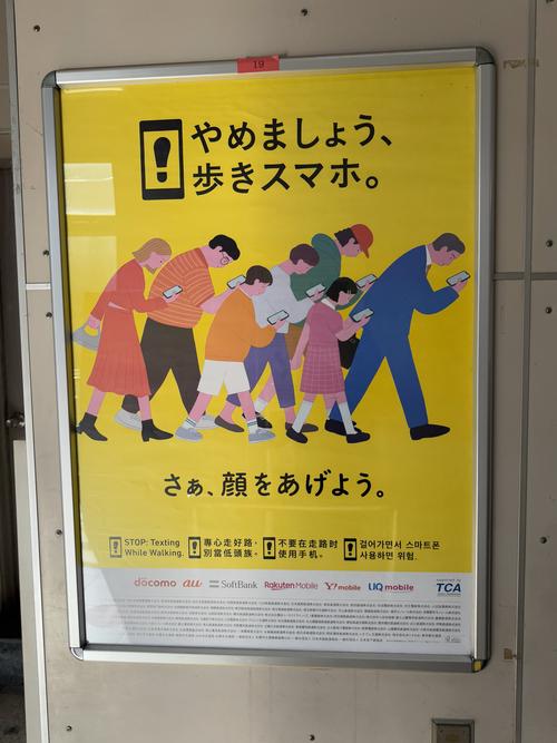 Don't look at your phone while walking