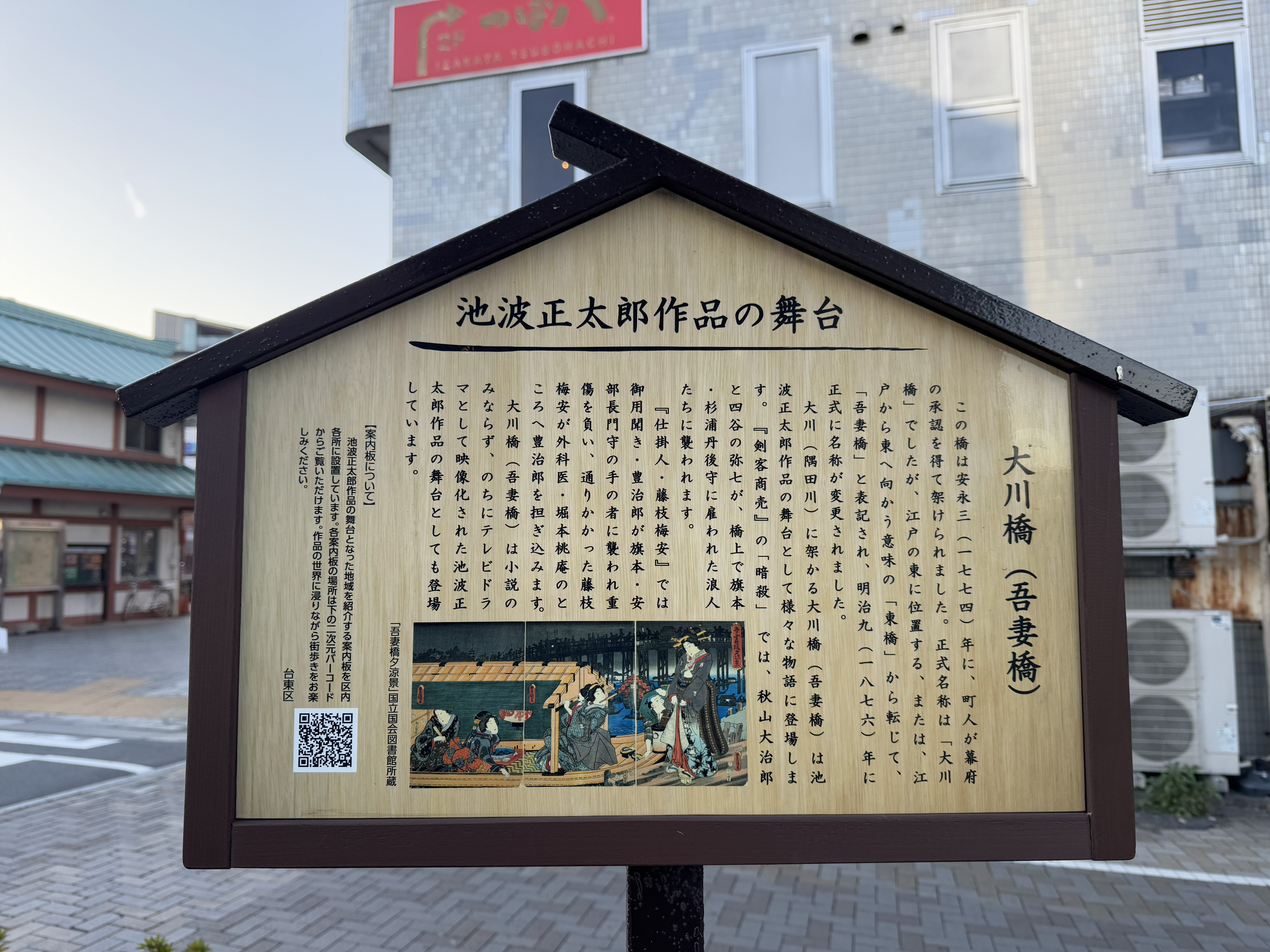 The Architecture of Beautiful Things - A Japan Diary