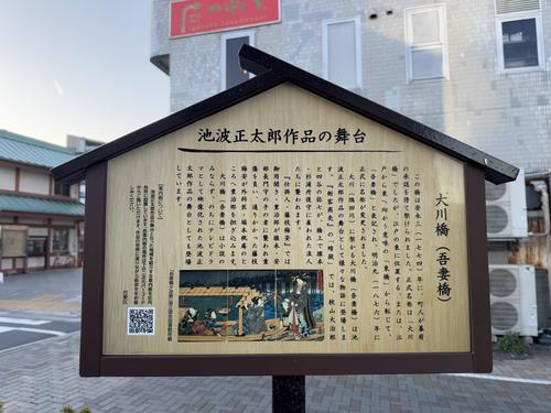 Traditional signs and instructions like this are everywhere in Tokyo.